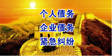 揭西要账公司